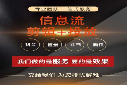抖音内容营销：信息流推广策略